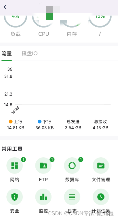 宝塔助手是以宝塔Linux面板提供的API开发的一款可以随时随地管理服务器的APP