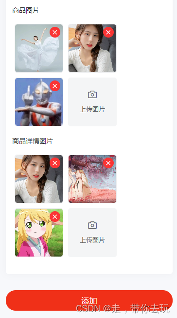 uniapp uview1.0 <span style='color:red;'>页面</span><span style='color:red;'>多</span>个upload<span style='color:red;'>上</span>传、回显之后处理<span style='color:red;'>数据</span>