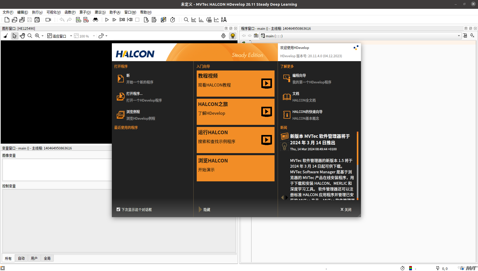 Ubuntu下halcon软件的下载安装
