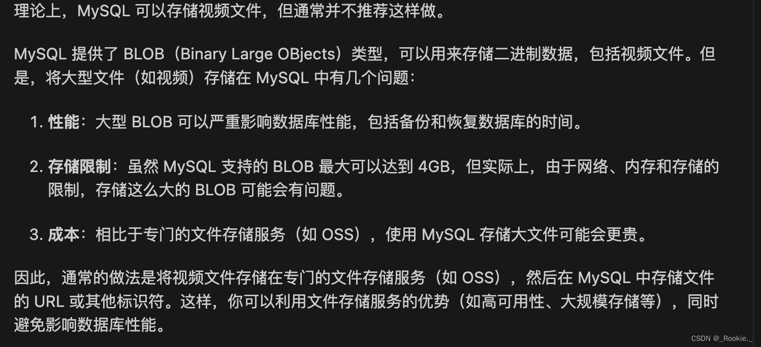 mysql 、oss 结合使用