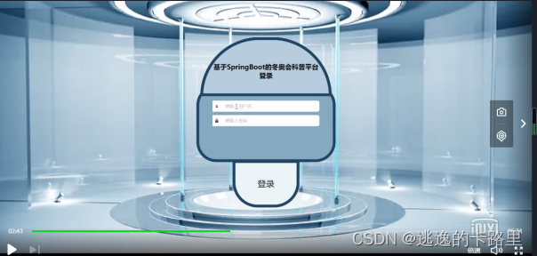 图5-1登录界面图