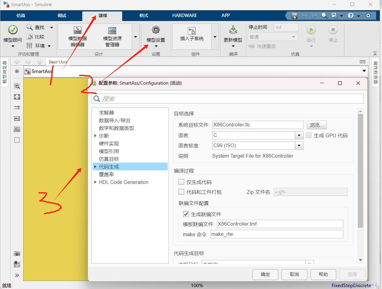 MATLAB Simulink仿真搭建及代码生成技术—01自定义新建模型模板