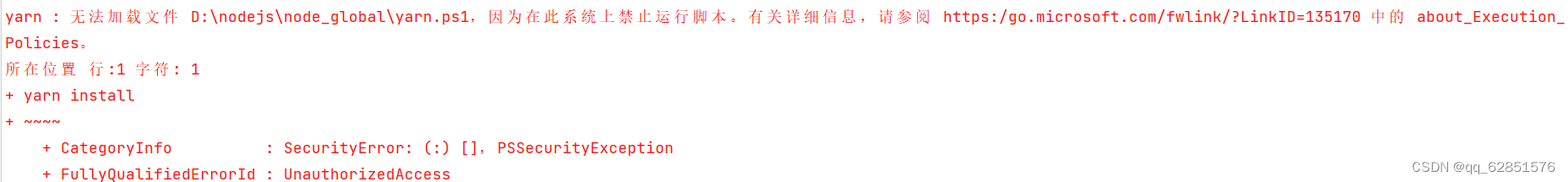 执行yarn intall 报错 yarn : 无法加<span style='color:red;'>载</span><span style='color:red;'>文件</span> D:\<span style='color:red;'>nodejs</span>\<span style='color:red;'>node</span>_global\yarn.ps1，