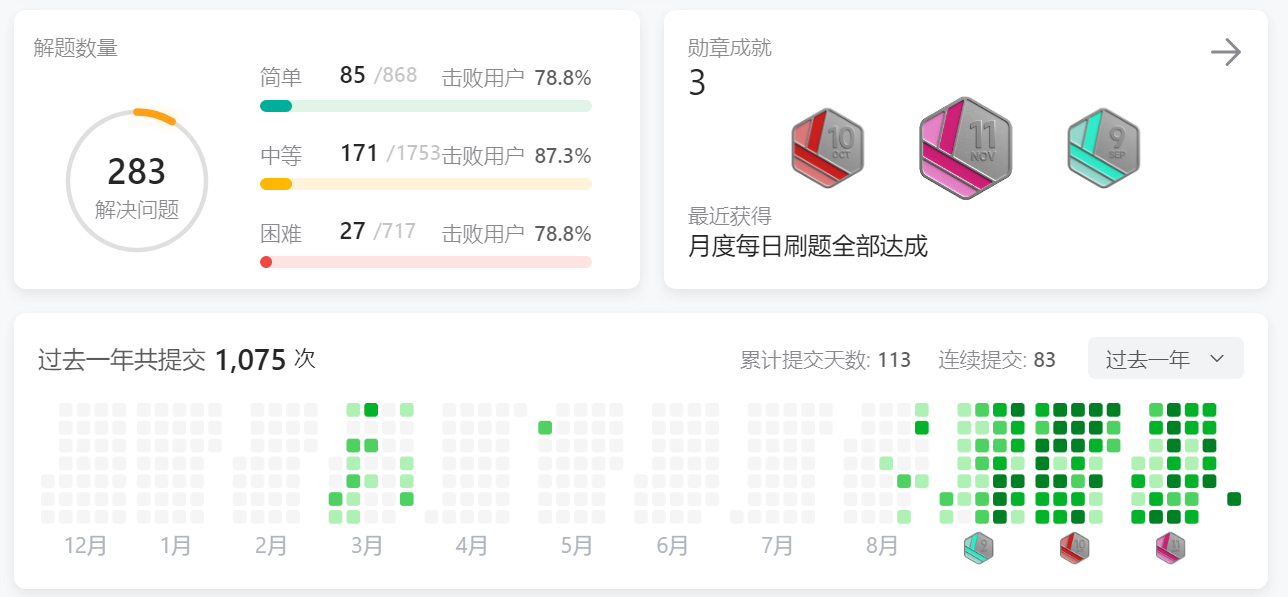 Day47力扣打卡