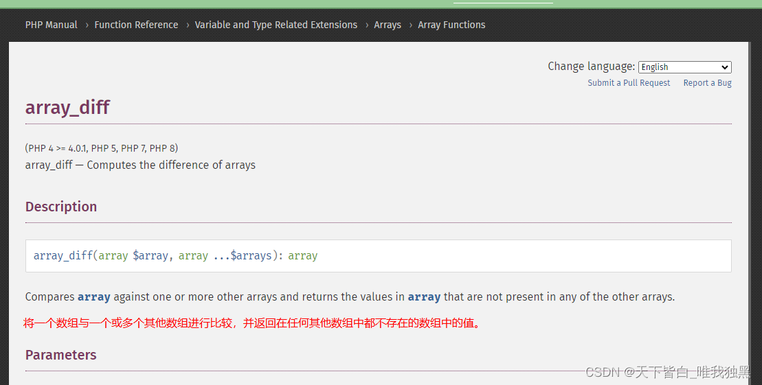 php array_diff 比较两个数组bug避坑 深入了解
