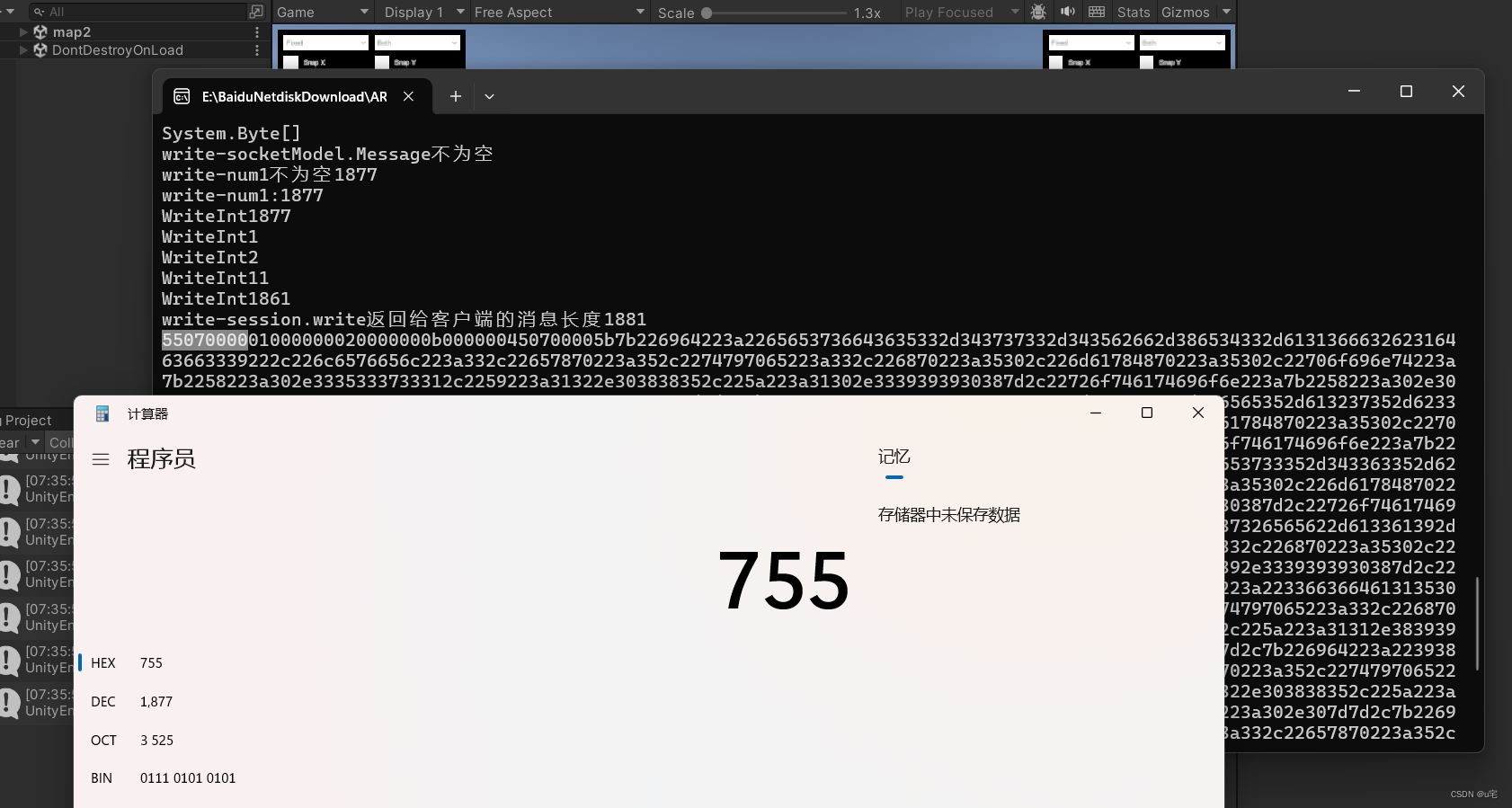 unity学习（74）——服务器Dispose异常