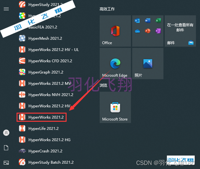 Altair HyperWorks 2021.2软件安装教程(附软件下载地址)_1_示意图