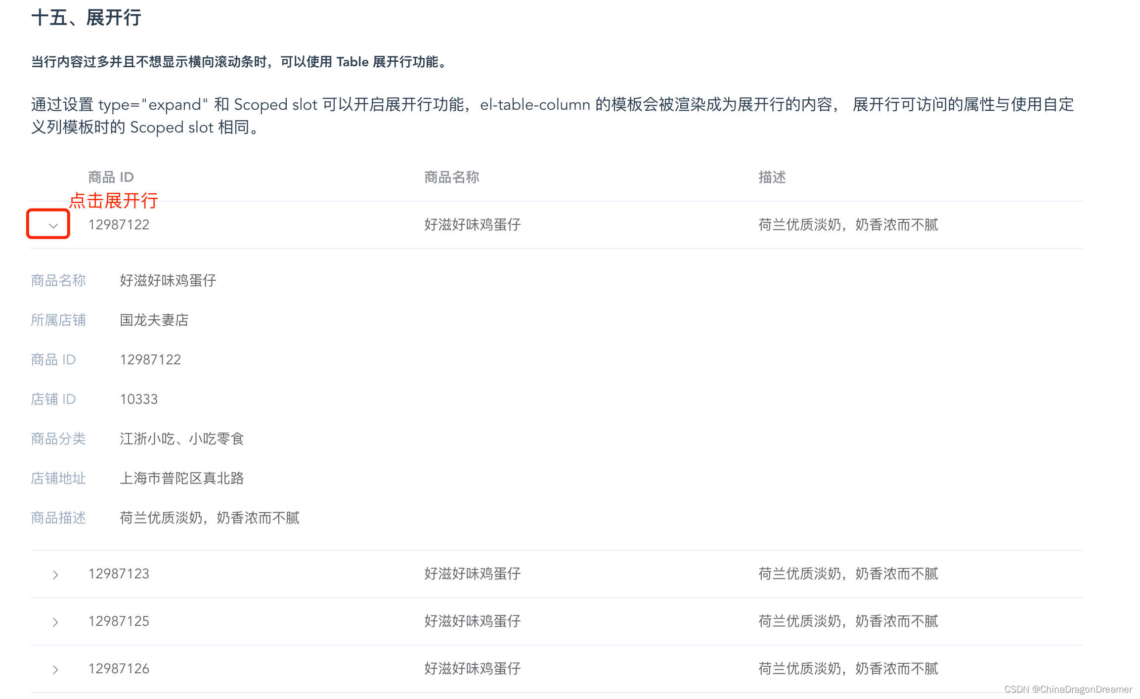 ElementUI Data：Table 表格