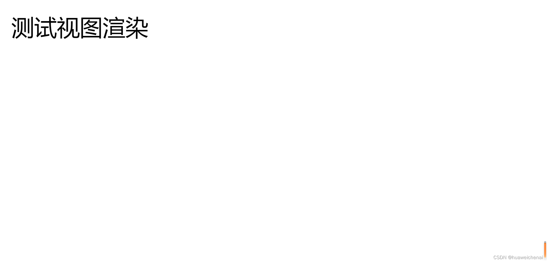 <span style='color:red;'>django</span>中URL配置<span style='color:red;'>和</span><span style='color:red;'>视图</span>渲染