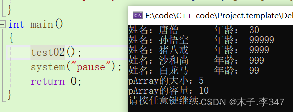 模板（类模板）---C++