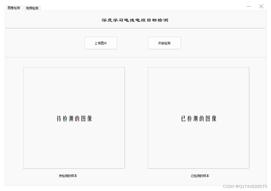 深度学习之基于YOLOv5电线电缆目标检测系统