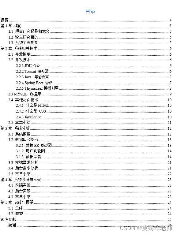 Java电子相册图片分享平台系统设计与实现(Idea+Springboot+mysql)，Java电子相册分享平台的设计与实现，基于Idea、Springboot与mysql的技术实践，Java电子相册分享平台的设计与实现，基于Idea、Springboot和mysql的技术实践，Java电子相册分享平台的设计与实现，基于Idea、Springboot与mysql的技术实践 第2张