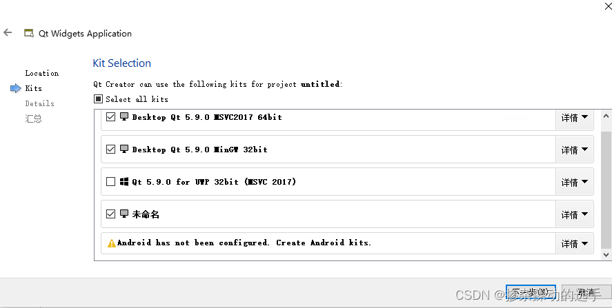 QTcreator编译器路径错误，no valid kit found