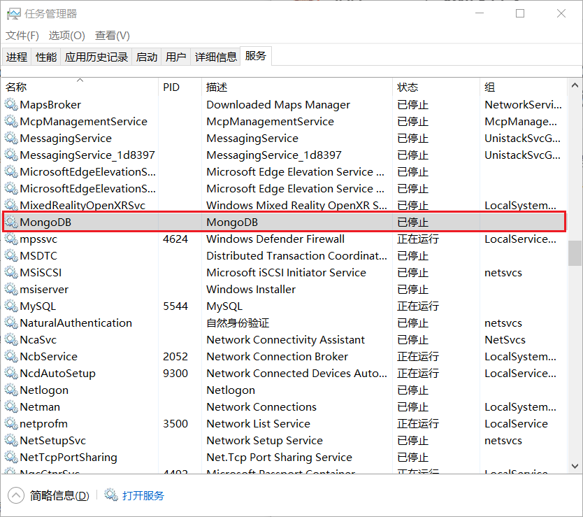 Windows启动MongoDB服务报错（错误 1053：服务没有及时响应启动或控制请求）