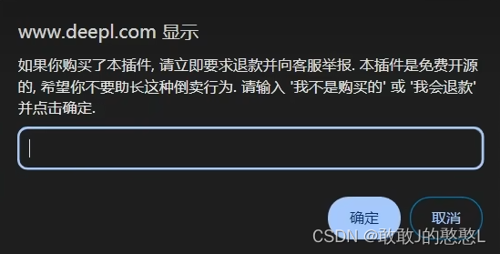 Deepl网页版使用方法