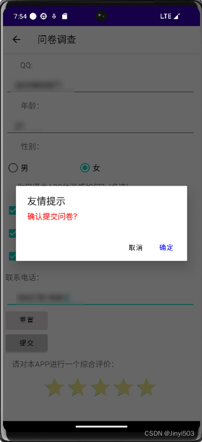 Android studio安卓期末大作业,智学英语App