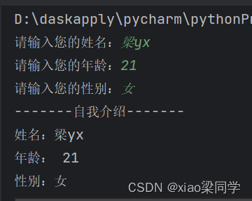 python--练习题