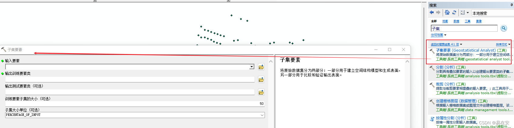 子集要素1