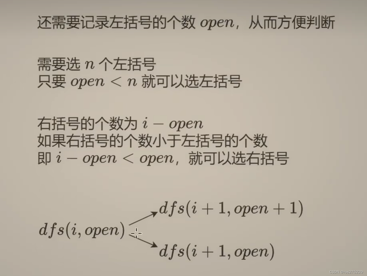 回溯算法套路②组合型回溯+剪枝【基础算法精讲 15】