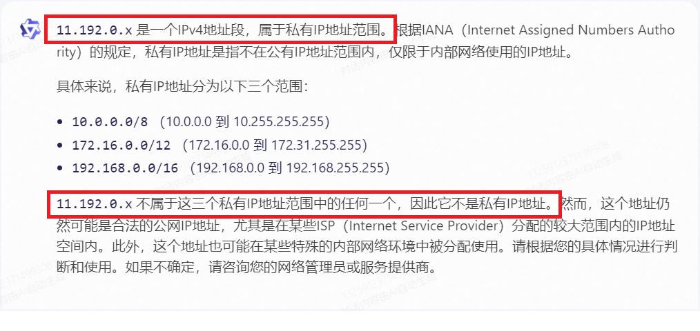 通义千问关于网络模块的专业知识能力正确率测试