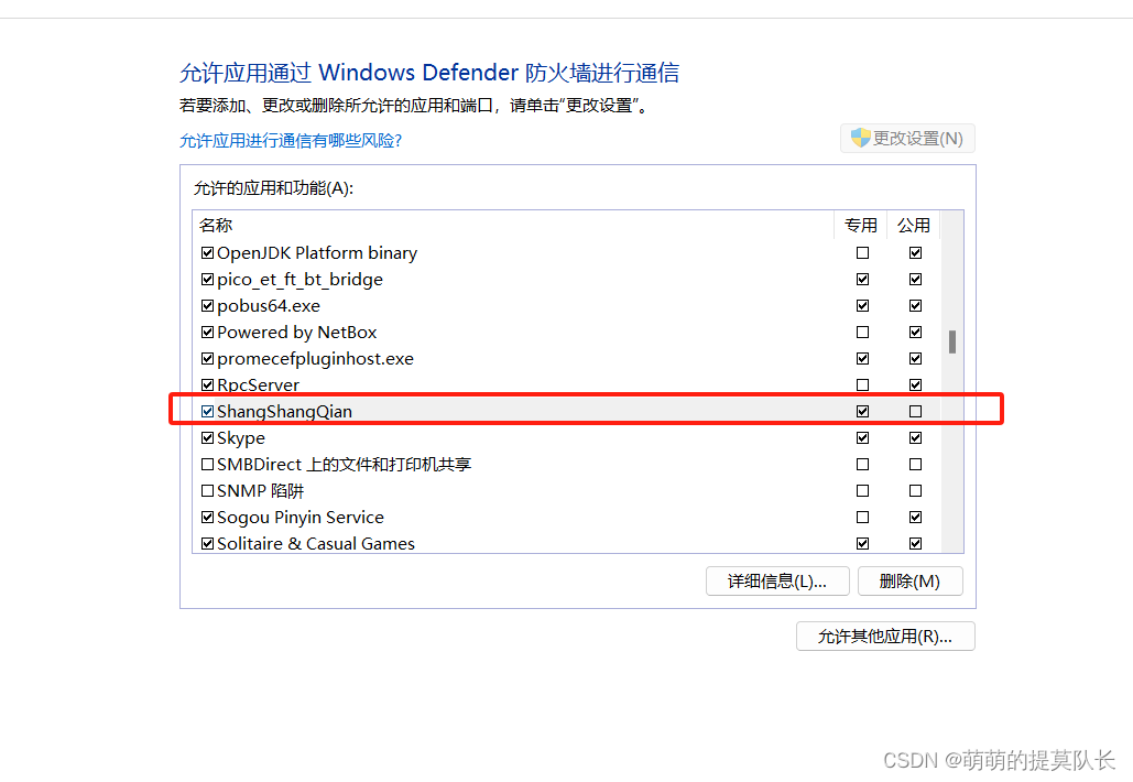 C# Socket 允许控制台应用通过防火墙