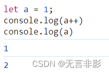 JavaScript中a++和++a的区别是什么？