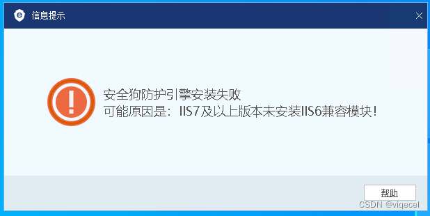 IIS7/iis8/iis10安装II6兼容模块 以windows2022为例