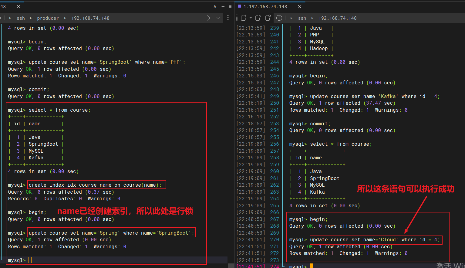 MySQL高级-SQL优化- update 优化（尽量根据主键/索引字段进行数据更新，避免行锁升级为表锁）