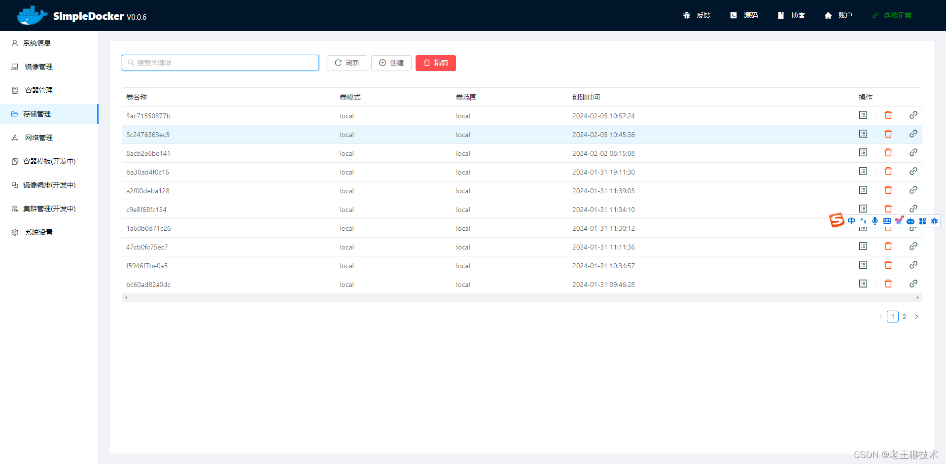 docer compose部署simple-docker