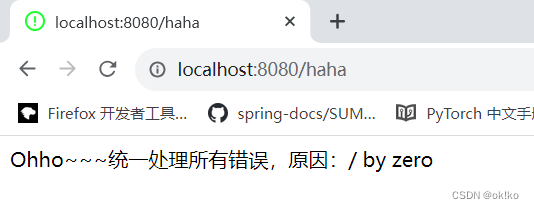 SpringBoot错误处理机制解析