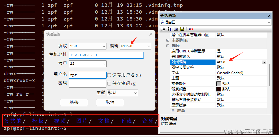 VxTerm:SSH<span style='color:red;'>工具</span>中的<span style='color:red;'>中文</span>显示和乱码时的<span style='color:red;'>相关</span>信息和<span style='color:red;'>一些</span>基本的<span style='color:red;'>知识</span>