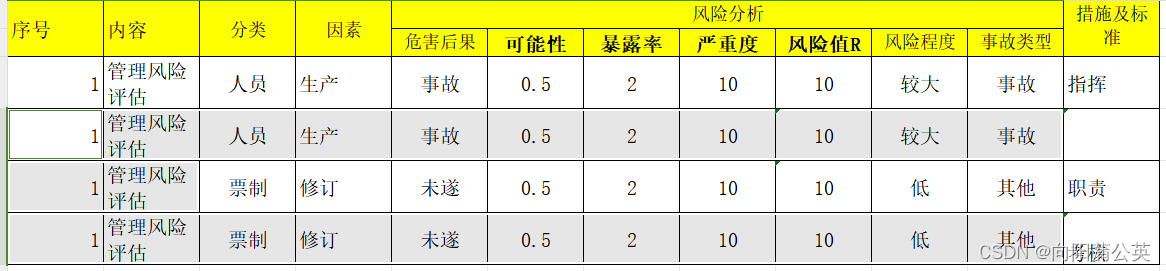 EXCEL如何自动根据上行内容填充到空格