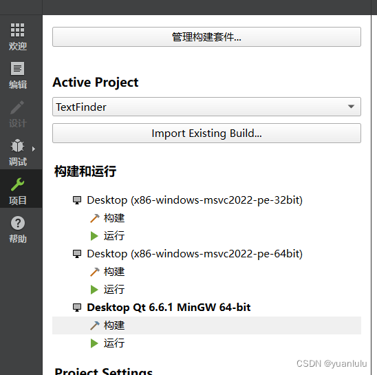 windows下QT如何集成OpenCV