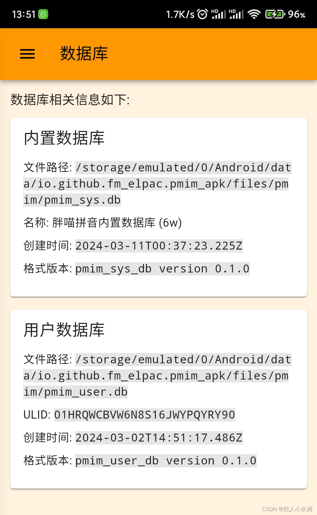 使用 Web Components 实现输入法更换皮肤 (vue)