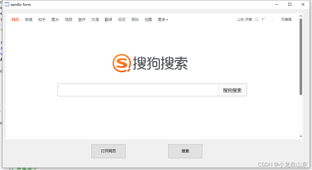 aardio网页组件：webPageOperation