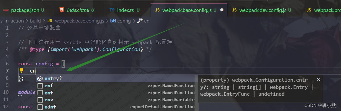 vscode 里怎么自动提示 webpack 配置项？