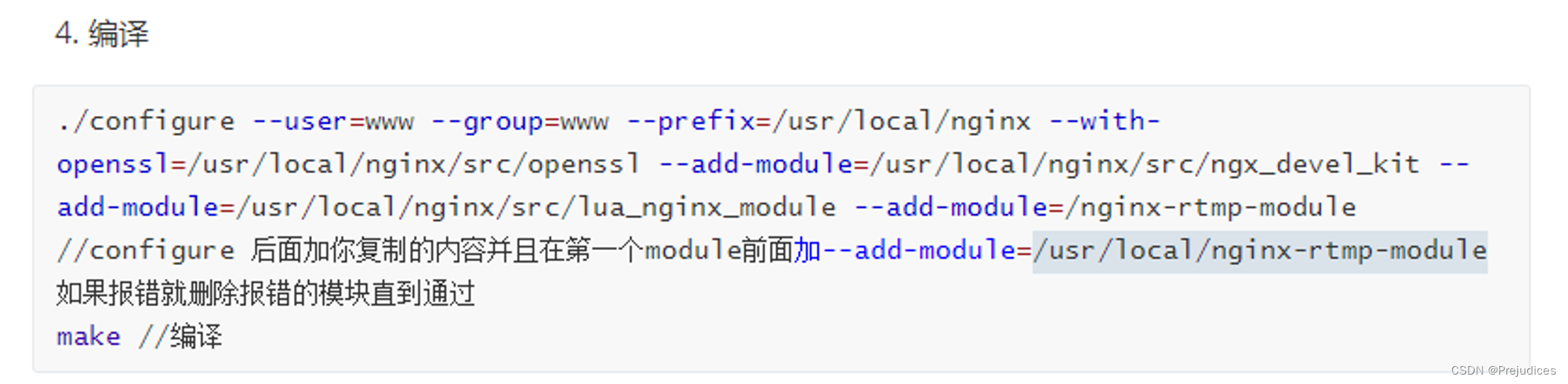 nginx与nginx-rtmp-module安装