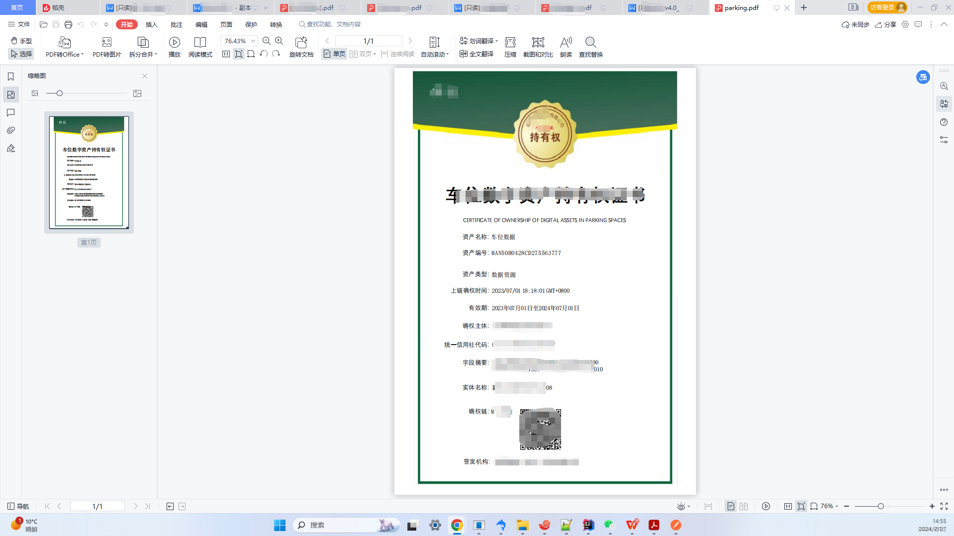 java使用itex生成PDF