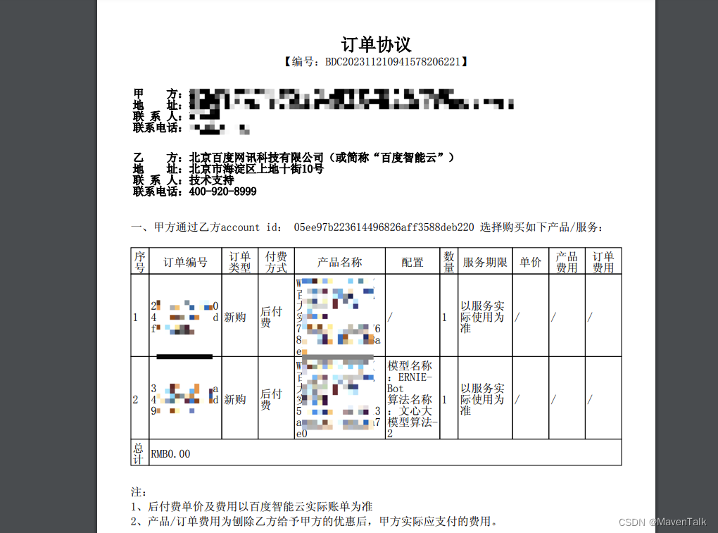 微信小程序上架，AI类目审核（AI问答、AI绘画、AI换脸）