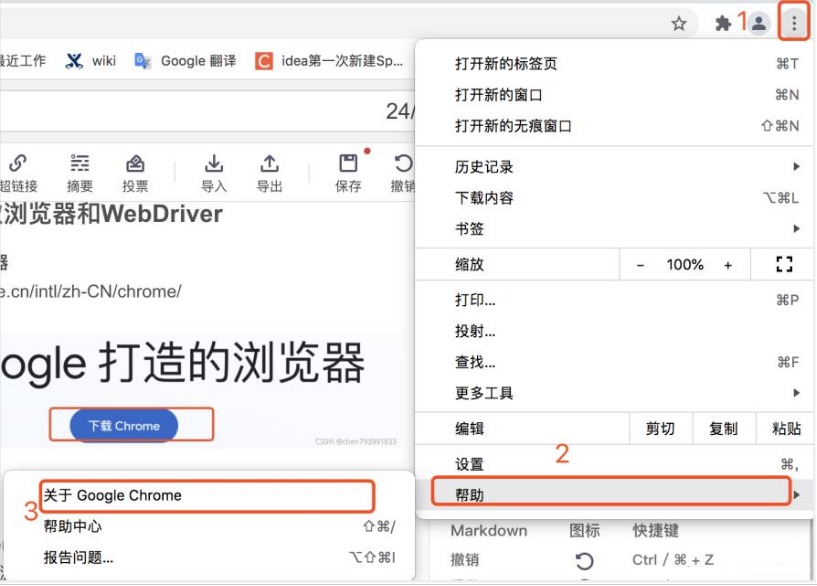 Selenium+Python自动化脚本环境搭建的全过程_selenium ide导入py脚本-CSDN博客 image.