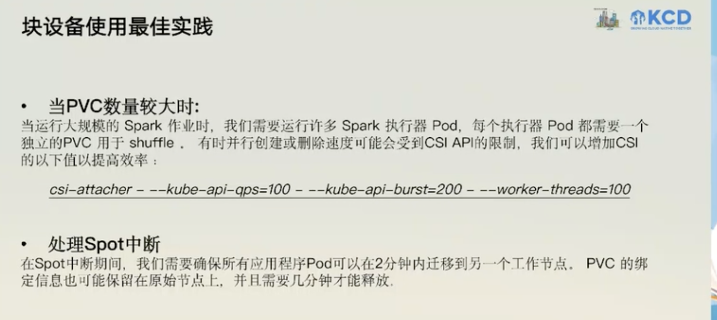 云原生基础设施和操作系统分论坛 03-在Kubernetes上运行Apache Spark进行大规模数据处理的实践【数据分析】