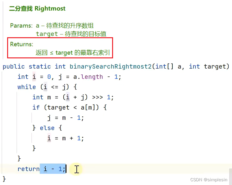 12.5_黑马数据结构与算法Java