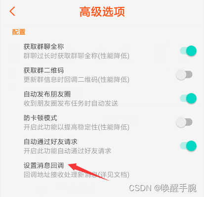 如何使用企业微信 WorkTool API 开源框架快速开发企微聊天机器人（详细教程）