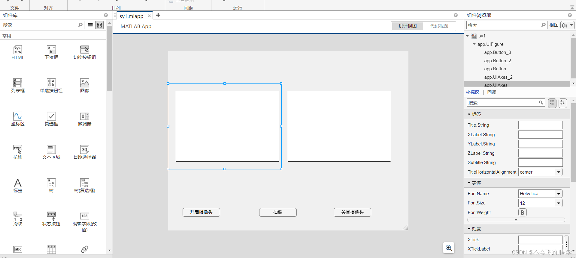 Matlab系列之APP Designer(获取摄像头画面并实时显示或拍照保存)_在 appdesigner 显示imshow图片并