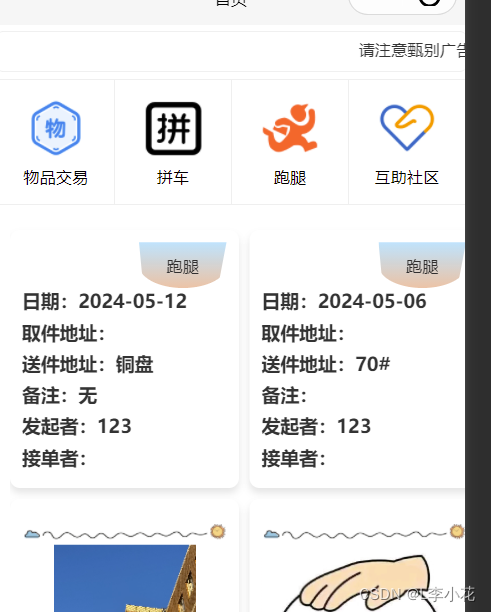 图片反馈