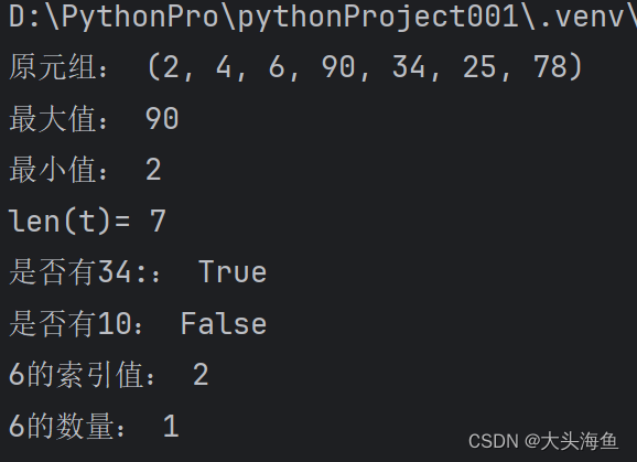 python学习笔记B-13：序列结构之元组--元组的相关操作