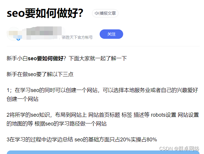 蜘蛛池对网站优化有用吗_蜘蛛池对网站有啥影响_网站蜘蛛池怎么做的