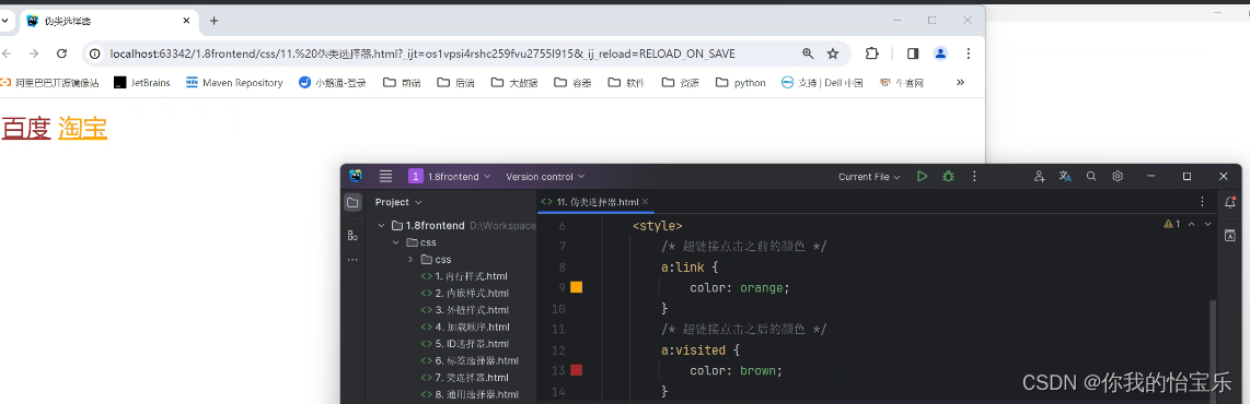 前端三剑客 —— CSS （第二节）