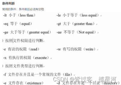 Linux<span style='color:red;'>中</span><span style='color:red;'>的</span><span style='color:red;'>shell</span><span style='color:red;'>脚本</span>之<span style='color:red;'>流程</span><span style='color:red;'>控制</span>&&循环遍历