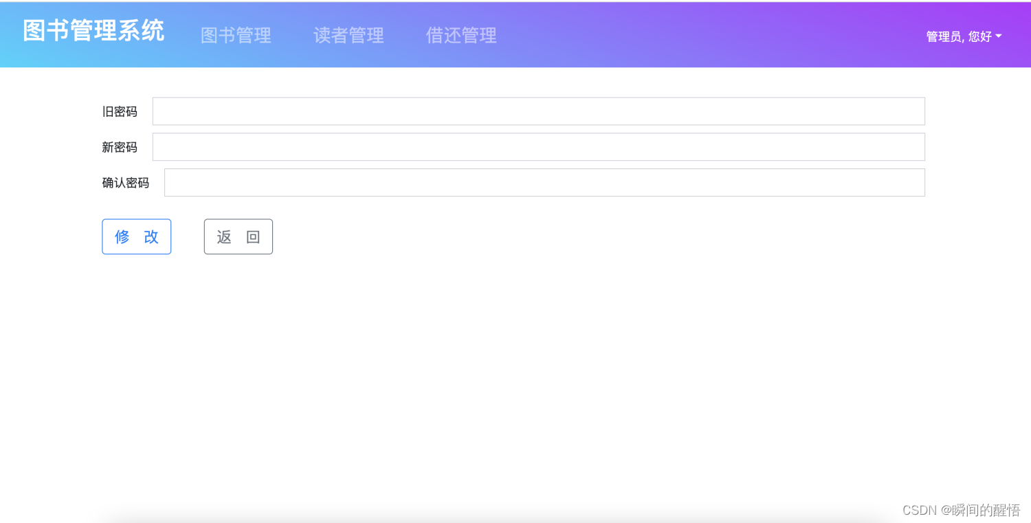 java 图书管理系统 spring boot项目